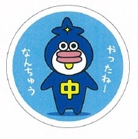 nantyuNo08