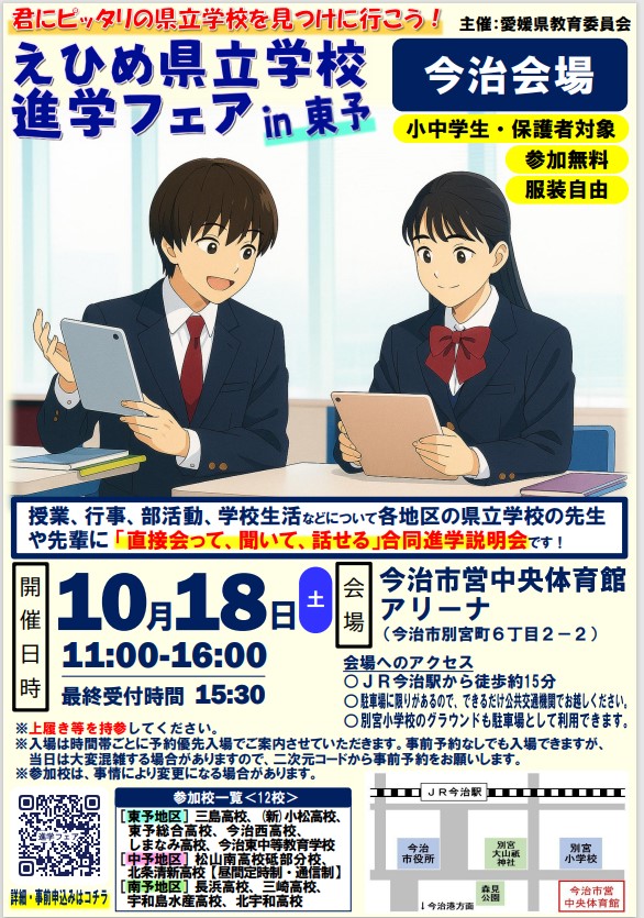 スクリーンショット 2025-10-03 161512