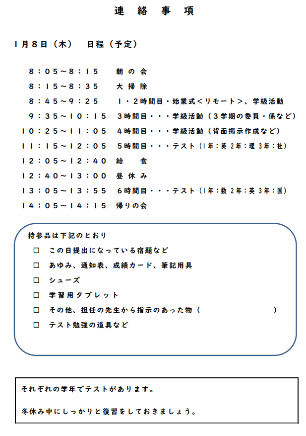 スクリーンショット 2026-01-06 143142